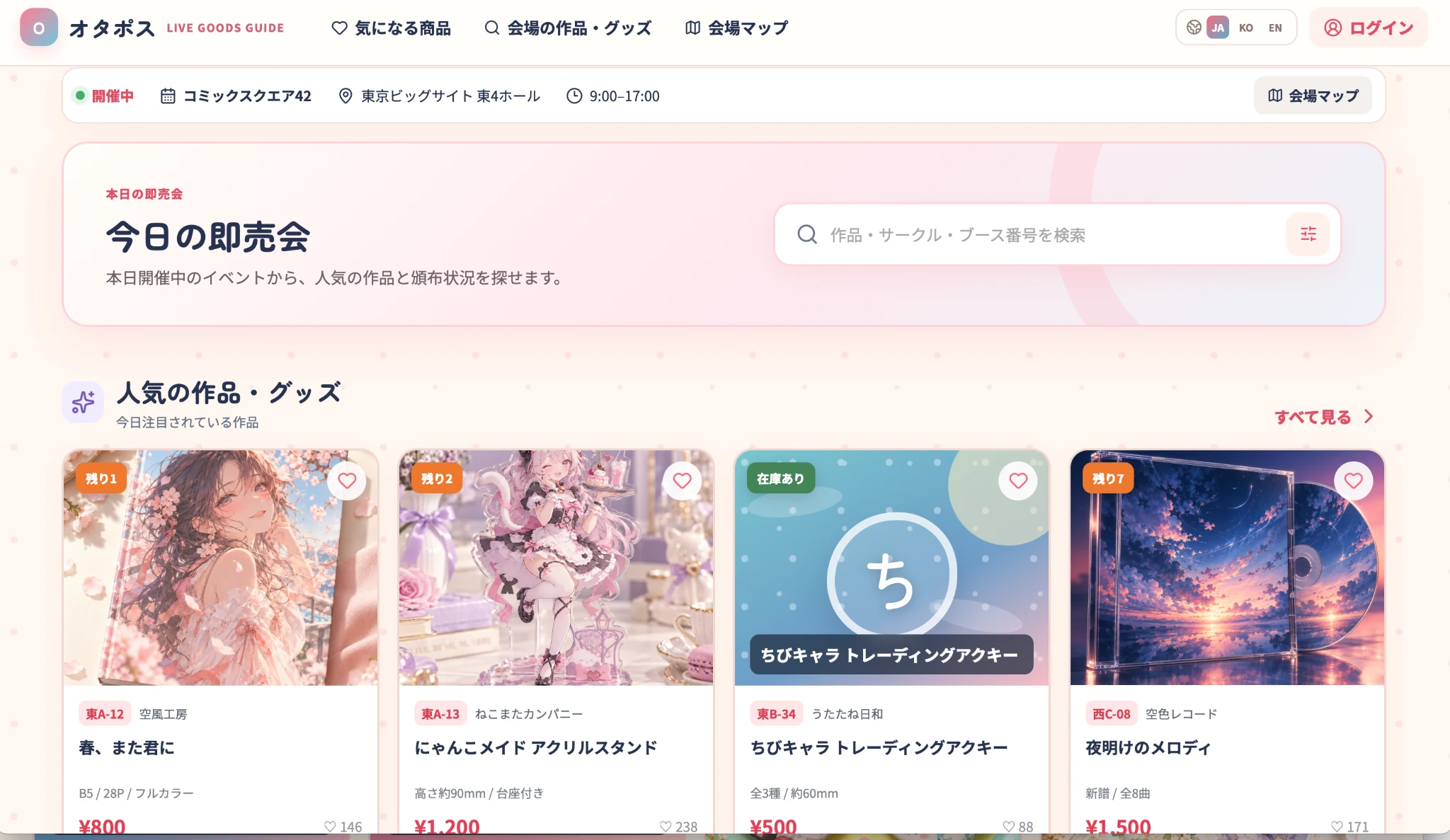 카탈로그 · 상품 탐색